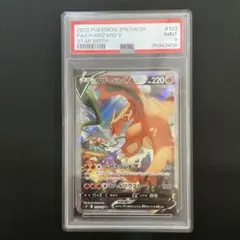 2026年最新】リザードン v 103 psa10の人気アイテム - メルカリ