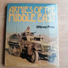 中東の陸軍 ARMIES OF THE MIDDLE EAST