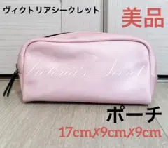 ヴィクトリアシークレット ポーチ ピンク