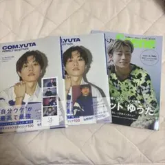 COM.YUTA PERFECT 100 STYLES 写真集 2冊セット