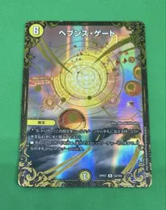 1041 ヘブンズゲートugc