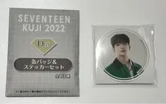 SEVENTEEN一番くじ D賞 JOSHUA