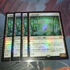 【Foil】未確認浮遊船　4枚セット