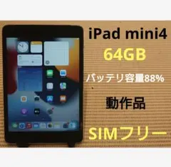 動作品SIMフリーiPad mini4本体64GB送料込ジャンク品扱いQ7390