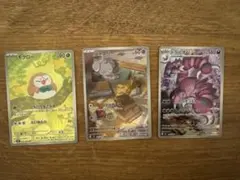 ポケモンカードゲーム ムニキスゼロ AR まとめ売り モクロー 等3枚