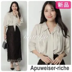 新品★アプワイザーリッシェ フロントチェーン5分袖ブラウス ジャスグリッティー