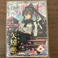 艦これアーケード 大和改二 9周年フレーム - メルカリ