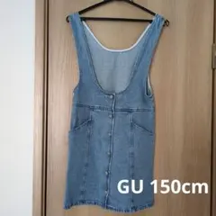 GU　デニムジャンバースカート　150cm