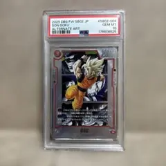 ドラゴンボール フュージョンワールド 孫悟飯 SB02-006 PSA10 ②