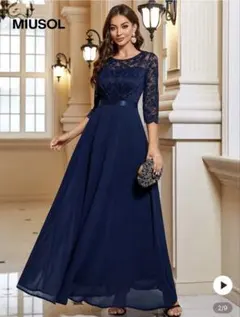 最終価格　MIUSOL ネイビー レースロングドレス　マザードレス