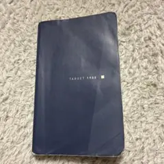 英単語ターゲット1900 大学入試 英語学習参考書 6訂版のサムネイル