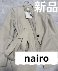 新品◾️nairo ノーカラージャケット S ベージュ