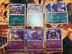 ポケモンカード ゲンガー ならくのうらもん　ポルターガイスト　まとめ売り　56枚 ポケモンカード ゲンガー まとめ売り ならくのうらもん ポルター