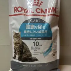 ロイヤルカナン ユリナリーケア 2キロ 2個セット - メルカリ
