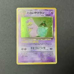 2026年最新】ポケモンカード わるいヤドランの人気アイテム - メルカリ