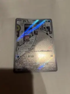 ヤドン AR スカーレット&バイオレット 拡張パック バイオレットex キラ …