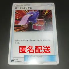 ポケモンカード びっくりボックス ナイトユニゾン 044/055 ゲンガー