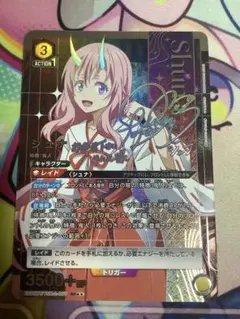 ヴァイスシュヴァルツ 転生したらスライムだった件 一族の姫 シュナ SP サイン ヴァイスシュヴァルツ 転生したらスライムだった件 一族の姫