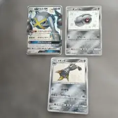 ポケカ　メタグロス　色違い進化ライン