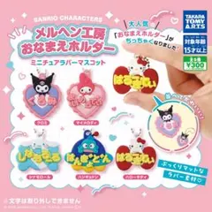 漢堡魚 迷你橡膠吊飾 童話工坊 姓名牌