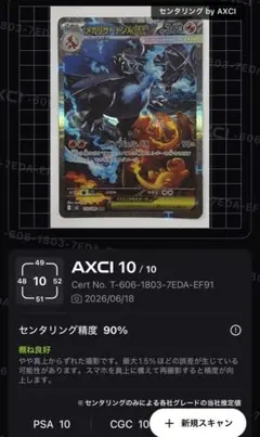 センタリング◎ポケモンカード メガリザードンXex sar - メルカリ