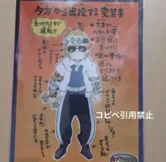 朝0時までの限定価格　鬼滅の刃　キメツ学園　クリアファイル　新品