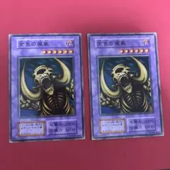 遊戯王 金色の魔象 初期 1期 2枚 ノーマル booster5 - メルカリ