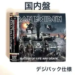 Iron Maiden/A Matter of Life and Death