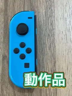 任天堂Switchジョイコン　ネオンブルー