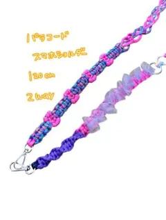 パラコード スマホショルダーストラップ 120cm 2WAY