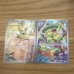 ワンパチ ルンパッパ ポケモンカードセット　AR