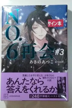 2026年最新】NO.6 toi8の人気アイテム - メルカリ