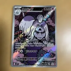 ハカドッグ AR MEGA 拡張パック メガシンフォニア 073/063 - メルカリ