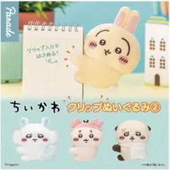 【新品未使用✩】ちいかわ クリップぬいぐるみ② うさぎ ラッコ 2点セット
