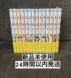 氷の城壁 全巻セット 1-14巻 阿賀沢紅茶のサムネイル
