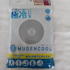ムゲンクールタオル グレー 31×100cmのサムネイル