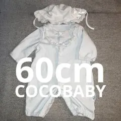 【帽子付き】COCOBABYセレモニードレス Aタイプ60cmお宮参り【美品】