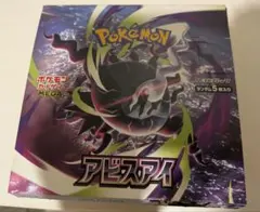 アビスアイ シュリンクなし 箱なし 30パック 封入率一致 ポケモン