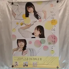 2026年最新】trysail ポスターの人気アイテム - メルカリ