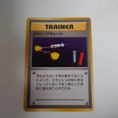 2025年最新】ダウジングマシーンの人気アイテム - メルカリ