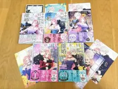 拝啓 見知らぬ旦那様、離婚していただきます　1〜5巻　セット