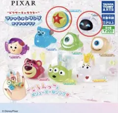 ピクサーキャラクターファッションリング　ロイヤルクリア　　ピクサーボール　イヴ