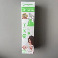 Baby-Smile ベビースマイル 電動鼻吸い器 付属品