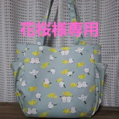 新柄 シマエナガ ミモザ柄 特大チューリップバック(ミントグリーン)