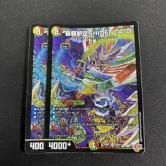 暴覇斬空SHIDEN-410 シークレット 4枚　シク　 レッドギラゴン4枚 デュエマ】 暴覇斬空SHIDEN-410 DM25RP1/シク の通販 - カーナベル