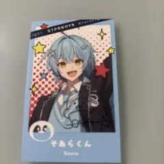 2025年最新】そあらくんの人気アイテム - メルカリ