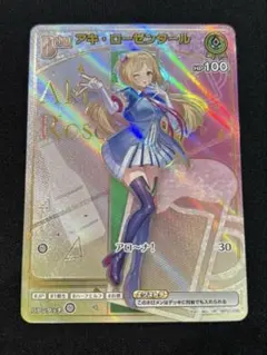 ホロカ アキロゼ　アキ・ローゼンタール debut HR