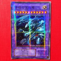 遊戯王 青眼の究極竜 P3-01 レプリカ - メルカリ