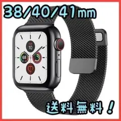 Apple Watch ミラネーゼ ループバンド ブラック 38/40/41mm