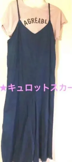 かわいいワンピース オールインワン サロペット M